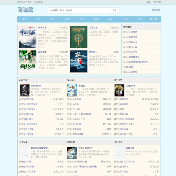 bimiwu8.com