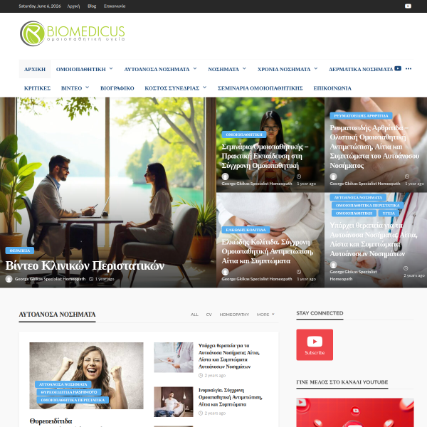 biomedicus.gr