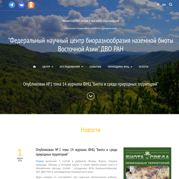 biosoil.ru