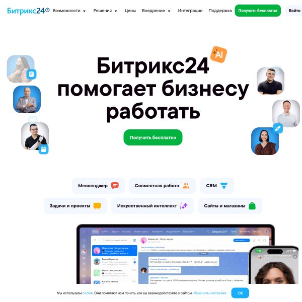 bitrix24.ru