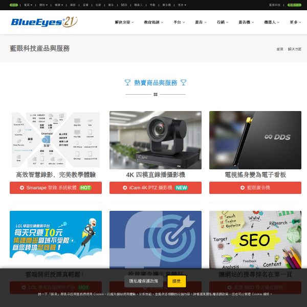 blueeyes.tw