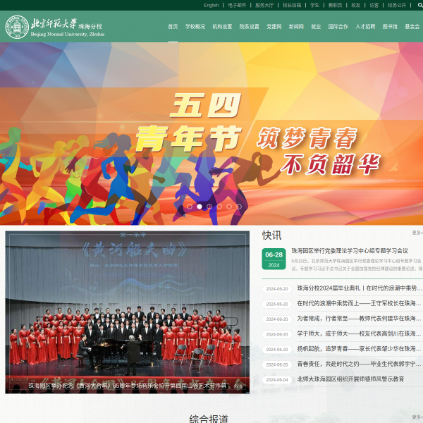 bnuz.edu.cn