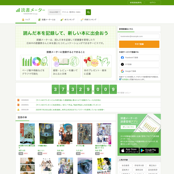 bookmeter.com