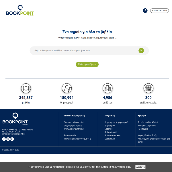 bookpoint.gr