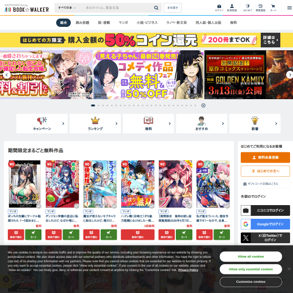 bookwalker.jp
