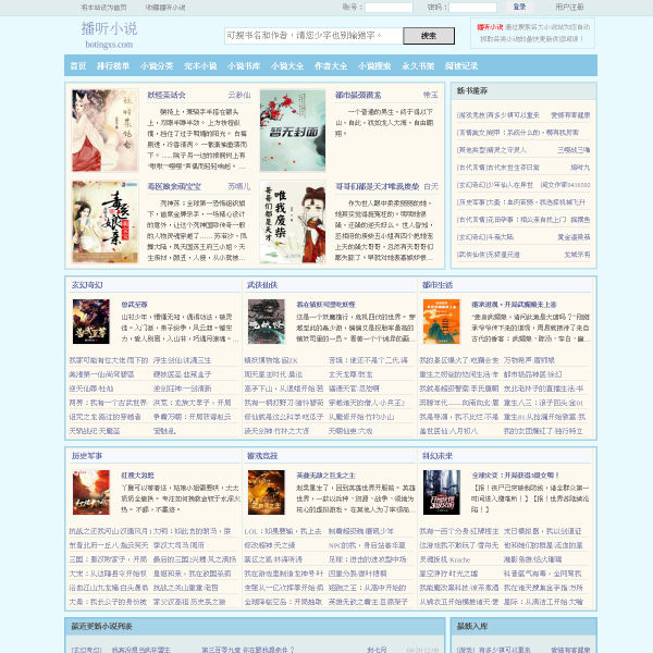 botingxs.com
