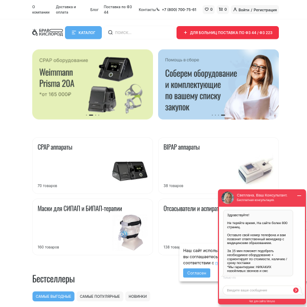 bravokislorod.ru
