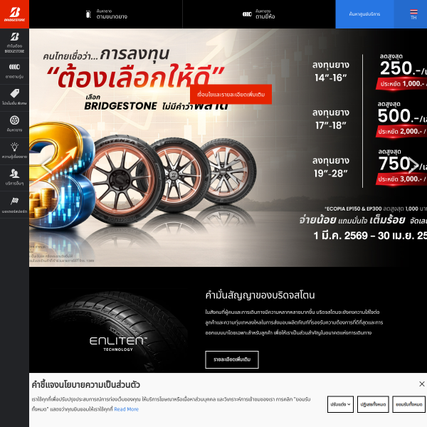 bridgestone.co.th