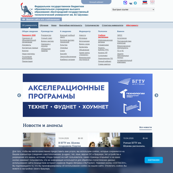 bstu.ru