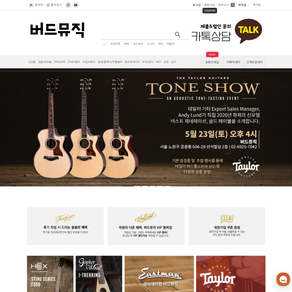 budmusic.co.kr