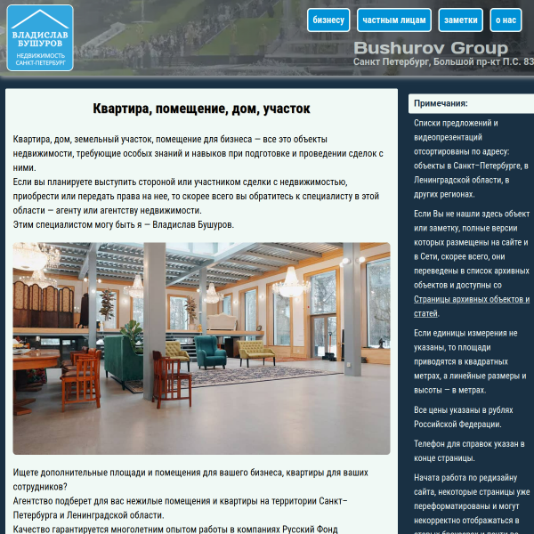 bushurov.group