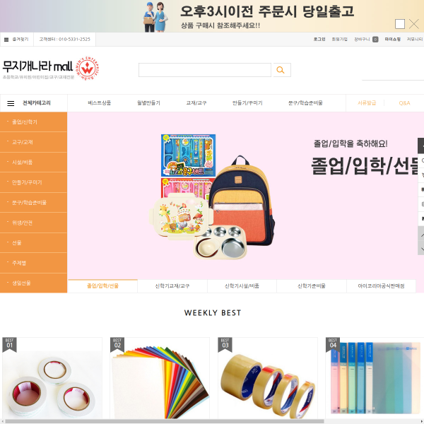 bys2525.co.kr