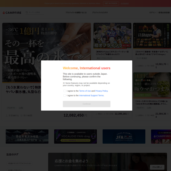 camp-fire.jp