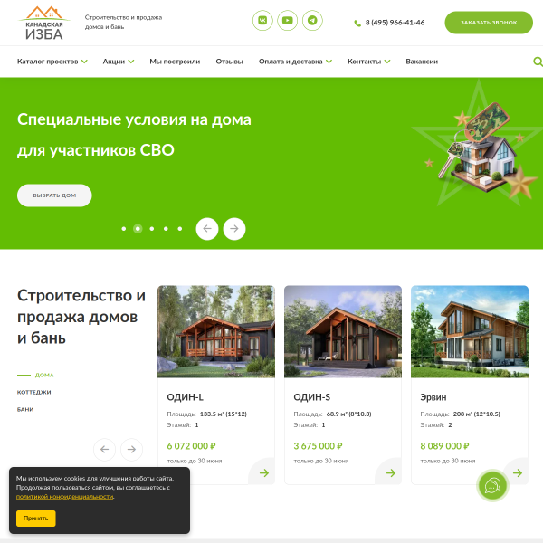 canadskaya-izba.ru