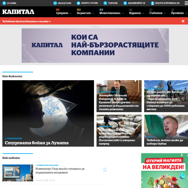 capital.bg