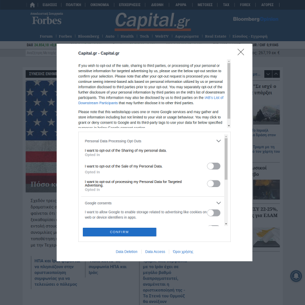 capital.gr