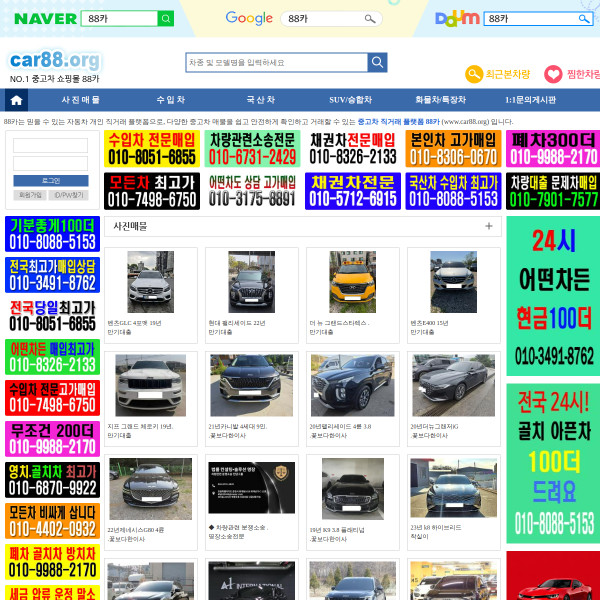 car88.org