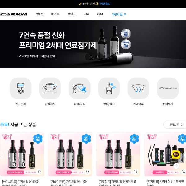 carmim.co.kr