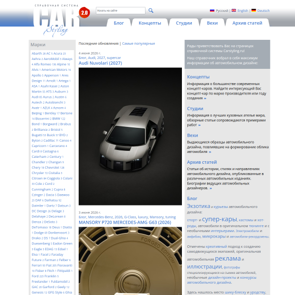 carstyling.ru