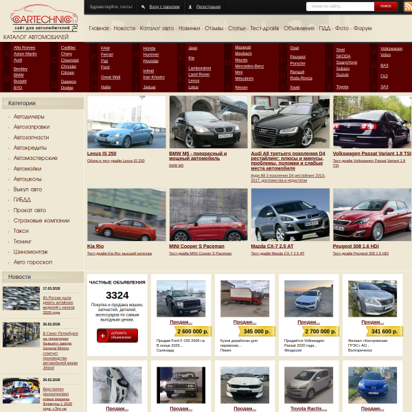 cartechnic.ru