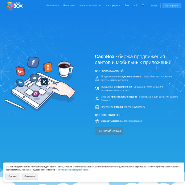 cashbox.ru