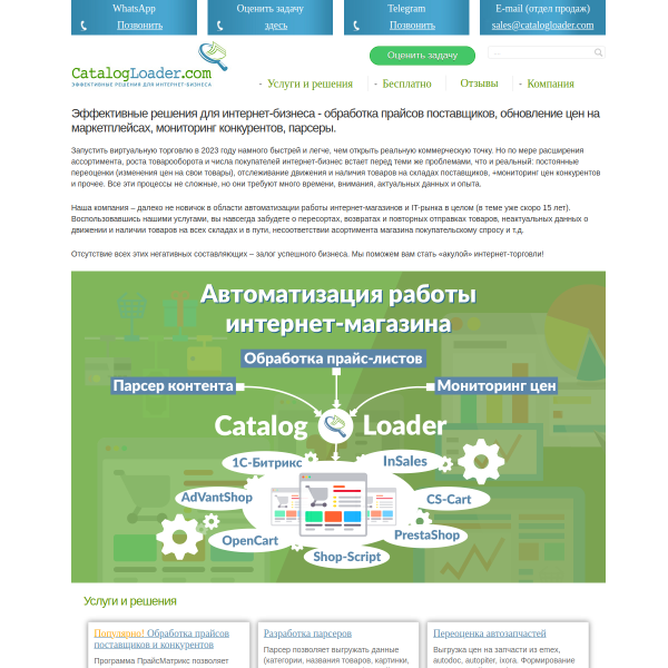 catalogloader.com