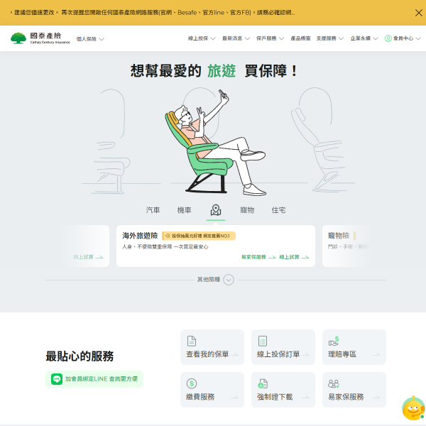 cathay-ins.com.tw