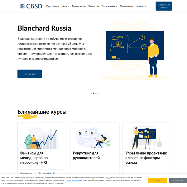 cbsd.ru