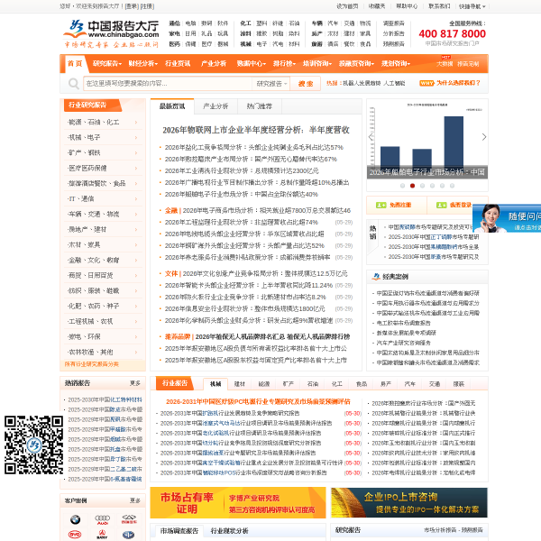 chinabgao.com