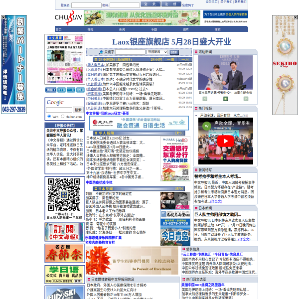 chubun.com