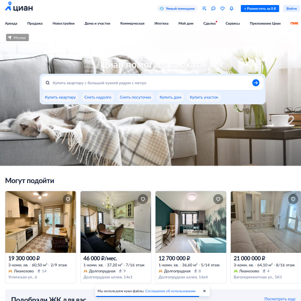 cian.ru