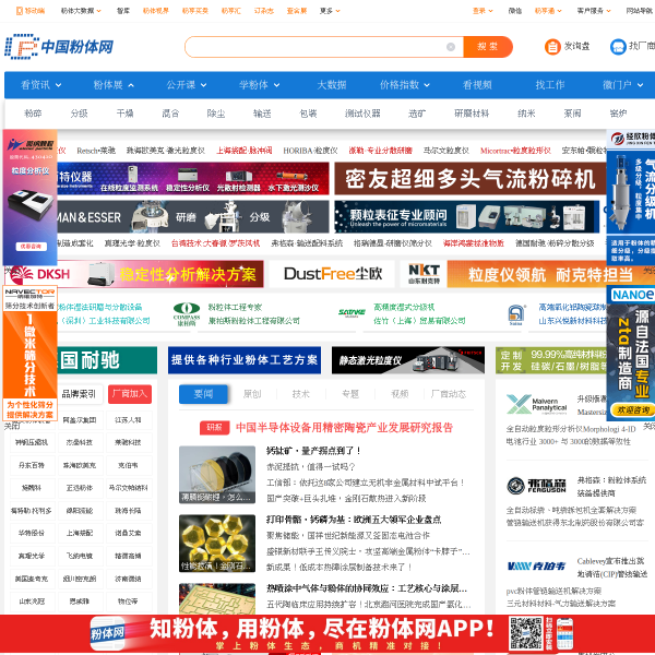 cnpowder.com.cn
