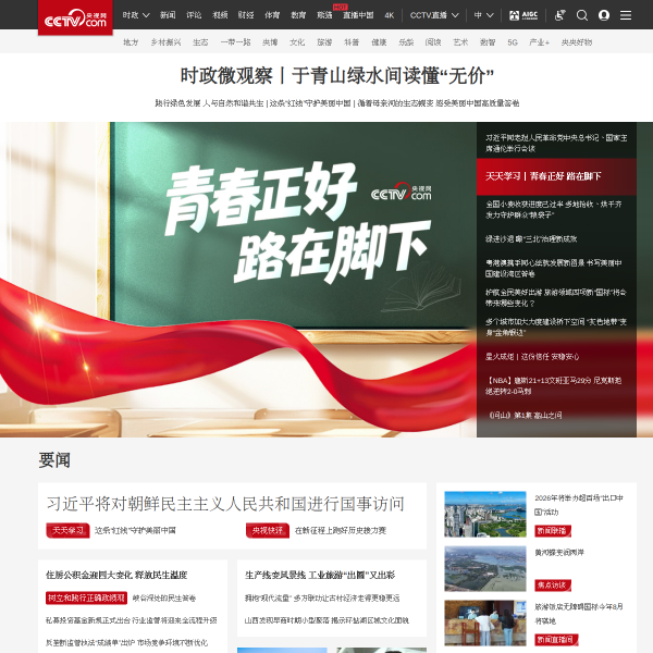 cntv.cn