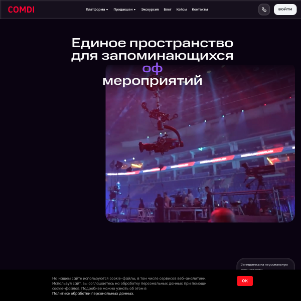comdi.com