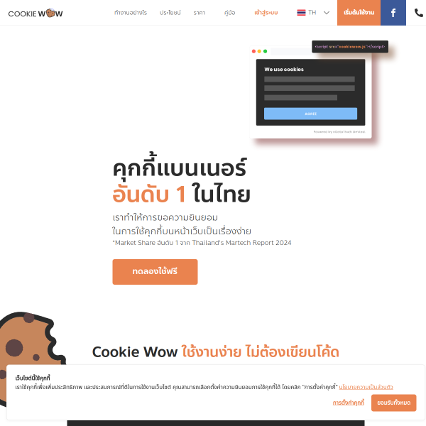 cookiewow.com