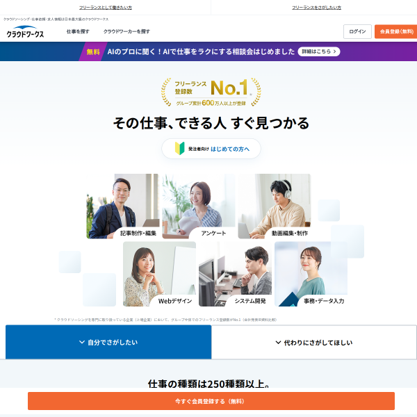 crowdworks.jp