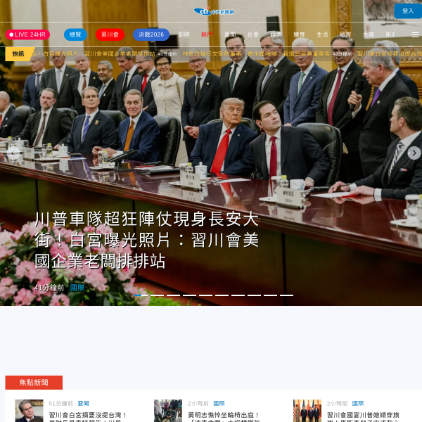 ctinews.com