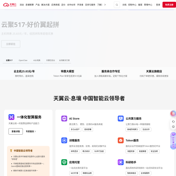 ctyun.cn