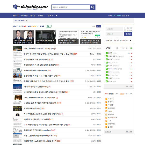 dcinside.com