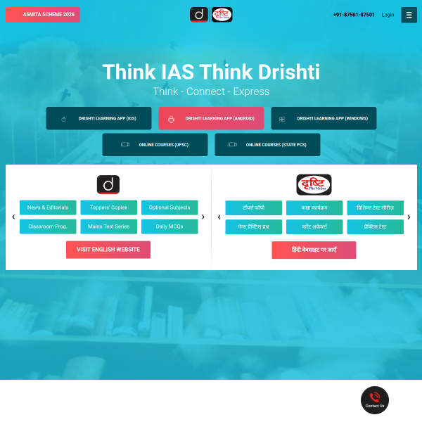 drishtiias.com