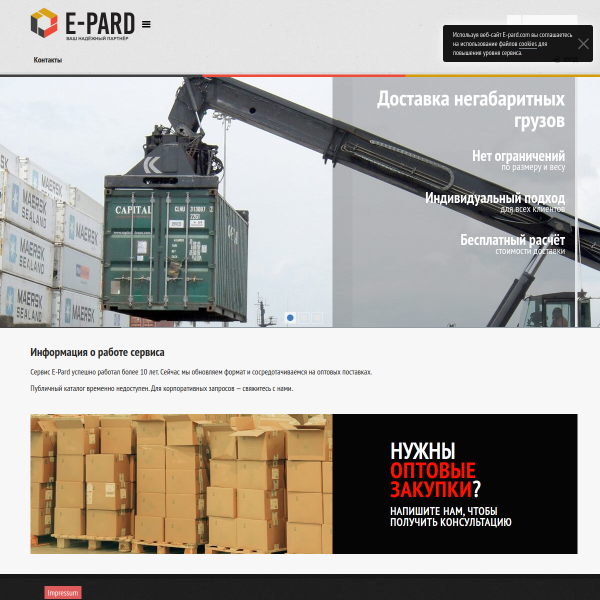 e-pard.com