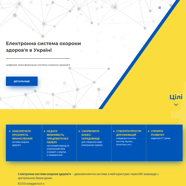 ehealth.gov.ua