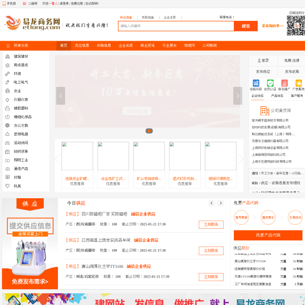 etlong.com