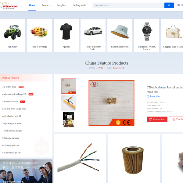 everychina.com