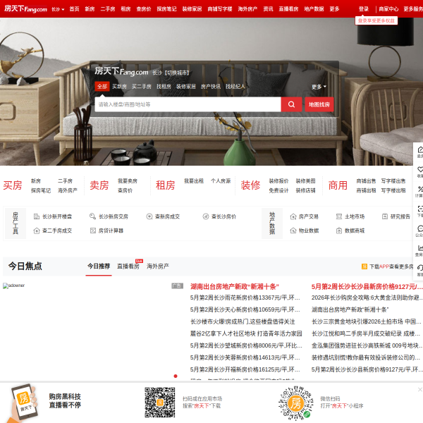 fang.com