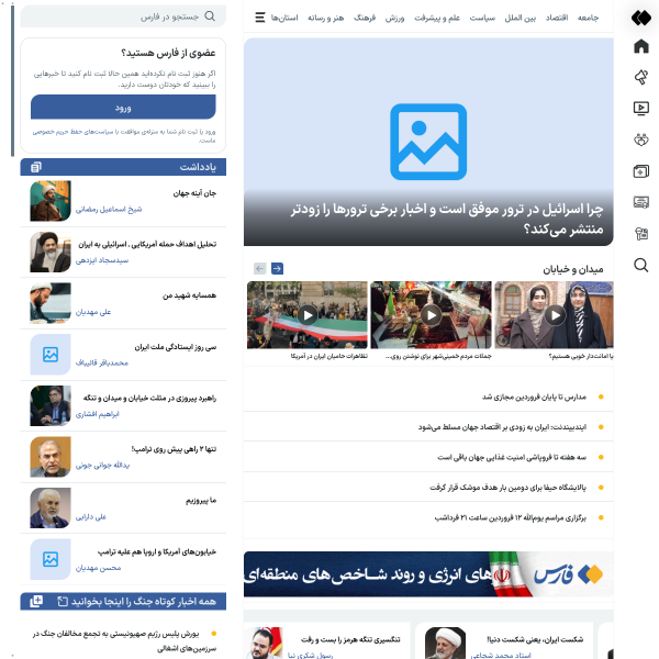 farsnews.ir