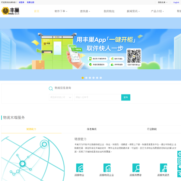 fcbox.com