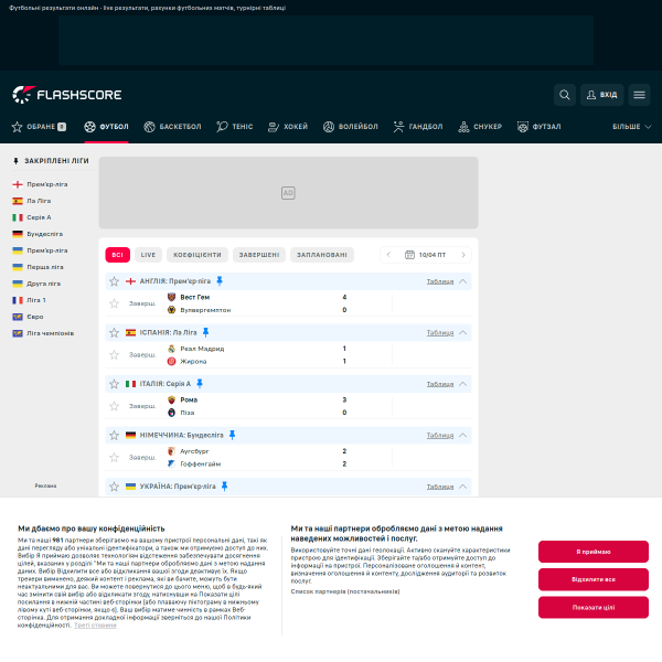 flashscore.ua