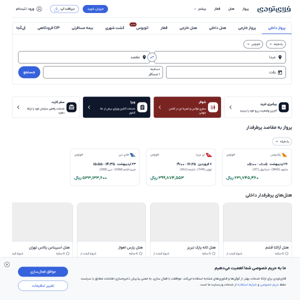 flytoday.ir
