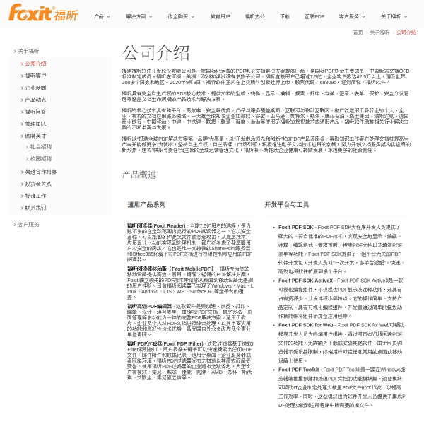 foxitcloud.com